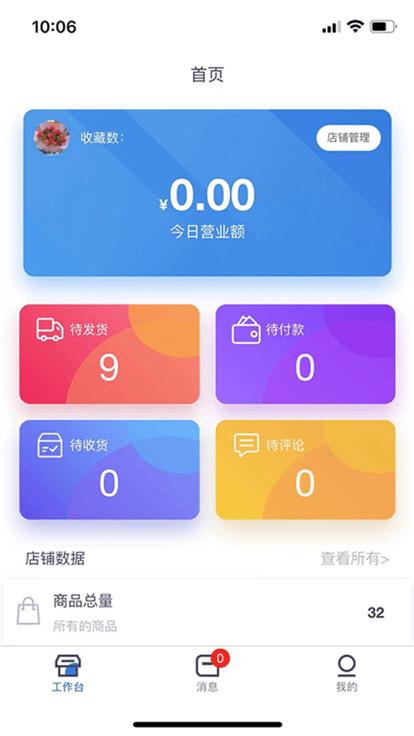 蚕小豆商城手机正版图1
