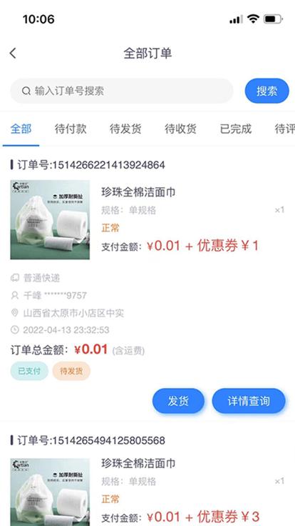 蚕小豆商城手机正版图2