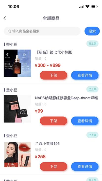蚕小豆商城手机正版图3