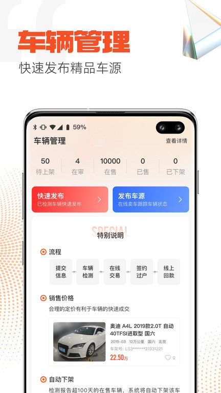 广汇优车官方最新版图1