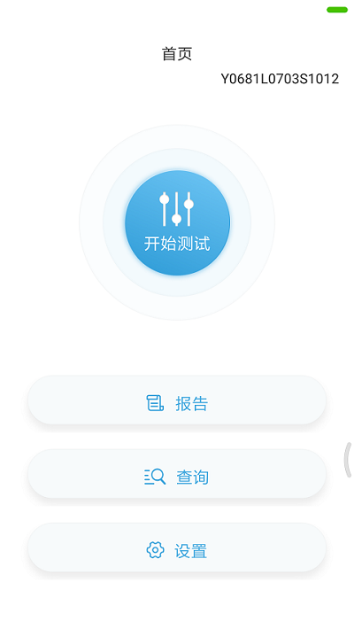 云e测(2)