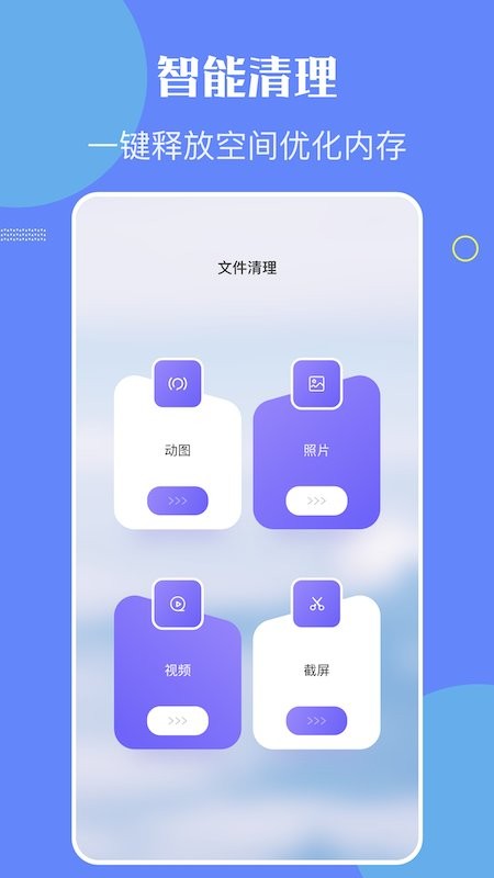 金星数据恢复教程安卓官方版图1