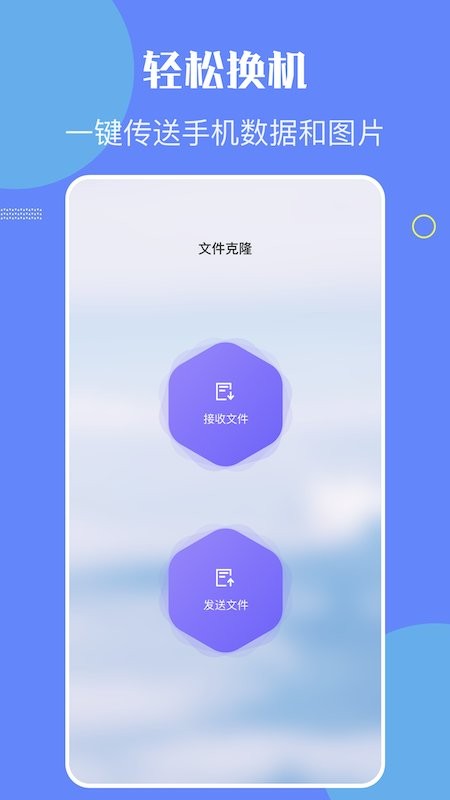 金星数据恢复教程安卓官方版图2