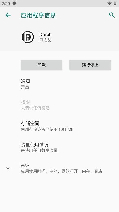 dorch通用版图3
