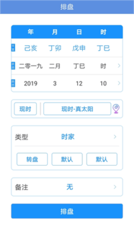 奇门遁甲预测