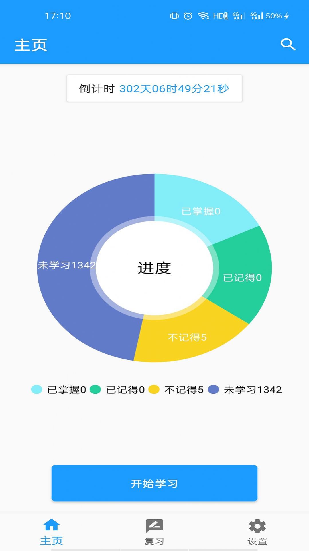班马背单词手机最新版