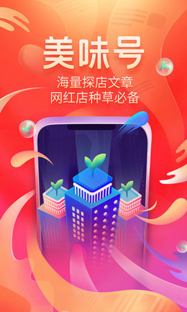 美味不用等原版图2