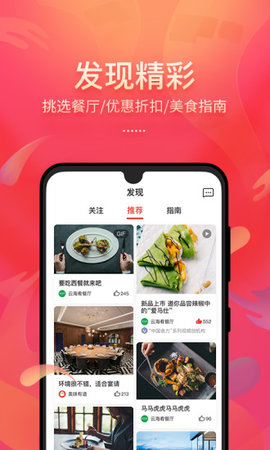 美味不用等原版图3