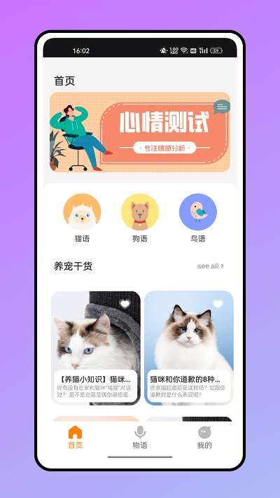 仓鼠翻译器图2