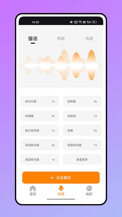 仓鼠翻译器图3