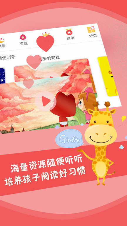 儿童故事全集图3