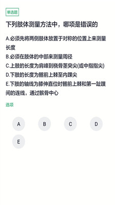 全科主治图1