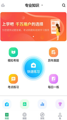 全科主治图2