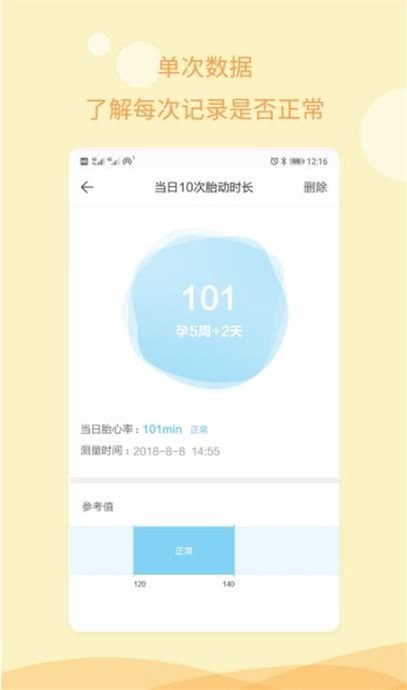 孕期记录指南免费原版