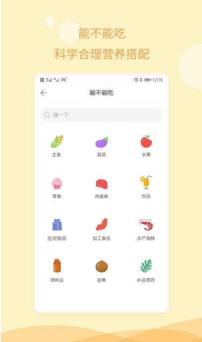 孕期记录指南免费原版