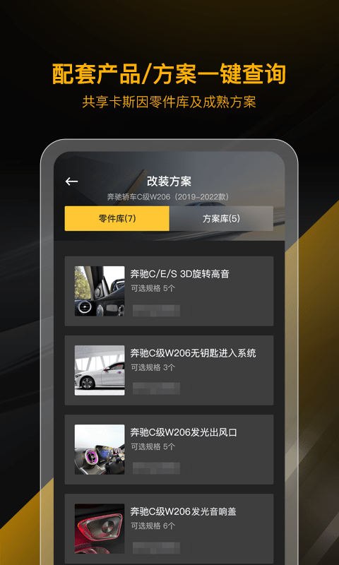 CARSIN卡斯因无广告版图1