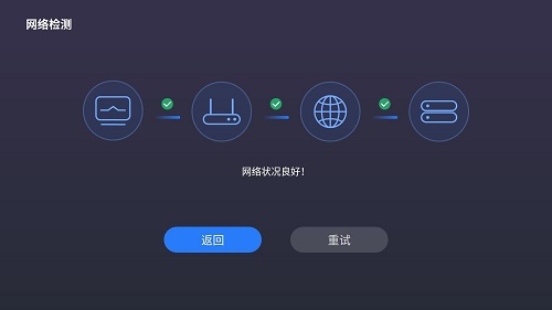 大屏管家安卓直装版图1