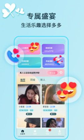 猫咪软件手机最新版图1