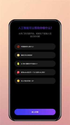 悠米AI聊天机器人(1)