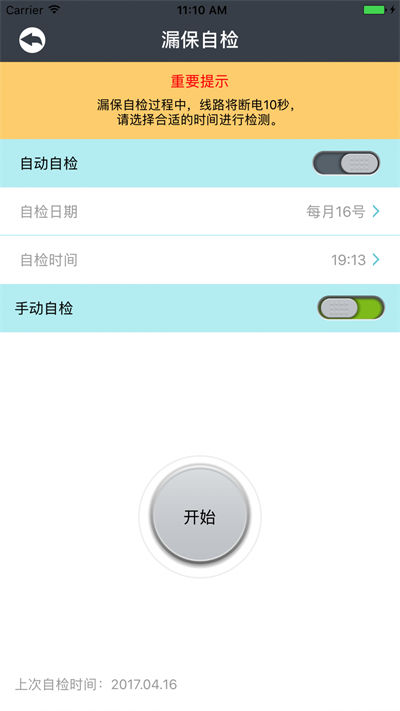 曼顿电博士Pro(1)
