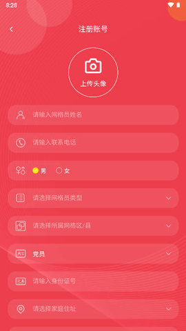 长治网格