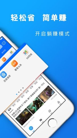 葡萄浏览器软件