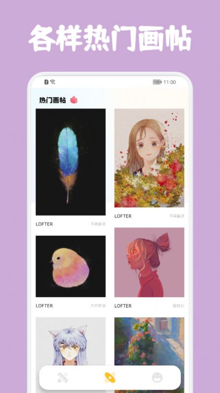 sketchpaint图2