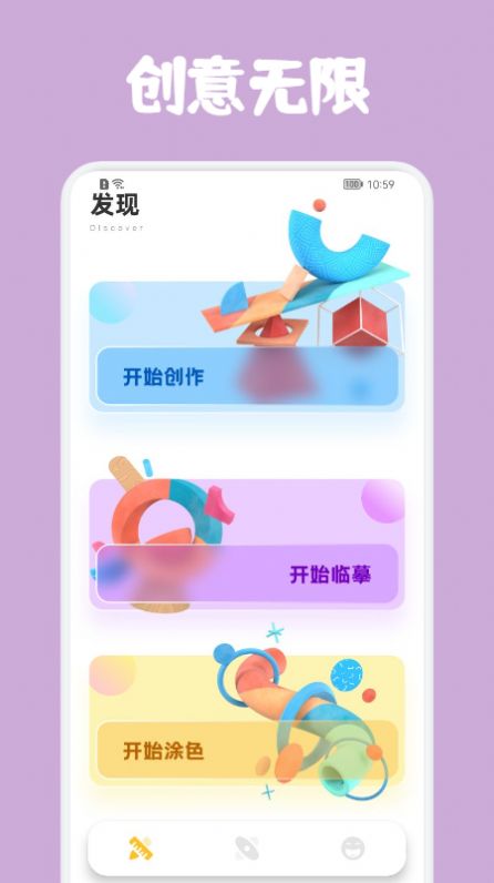 sketchpaint图3