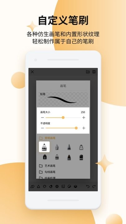 paper画板免费版图1