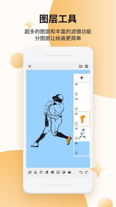 paper画板免费版图2