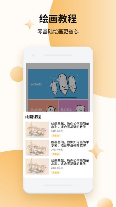 paper画板免费版图3