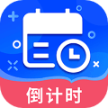 倒数时间管理正版