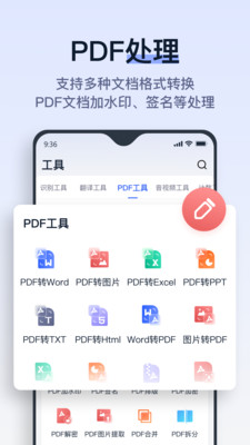 拍试卷安卓直装版图2