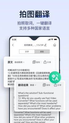 拍试卷安卓直装版图3