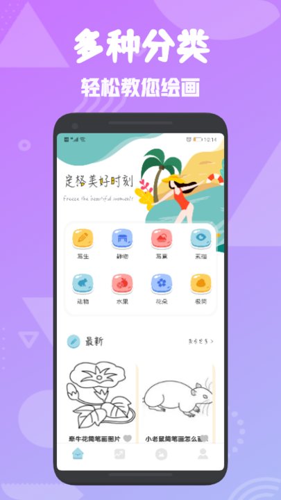 简笔画世界图2