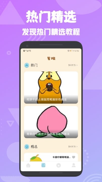 简笔画世界图3