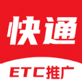 快通助手手机正版