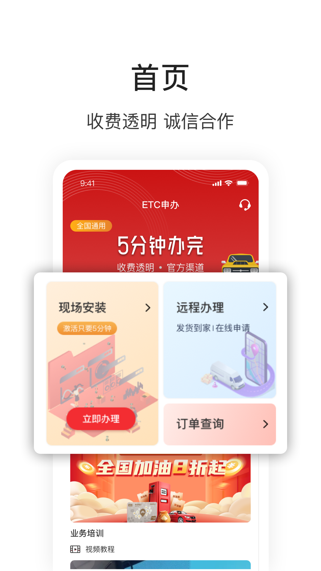 快通助手手机正版图1