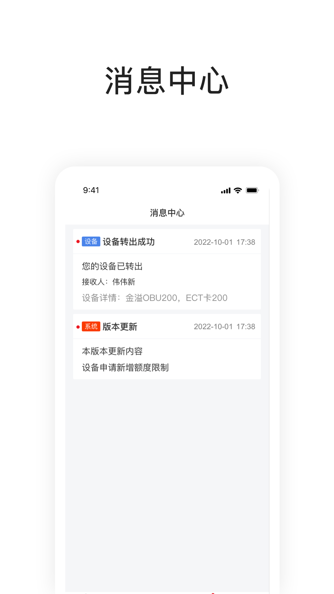 快通助手手机正版图2