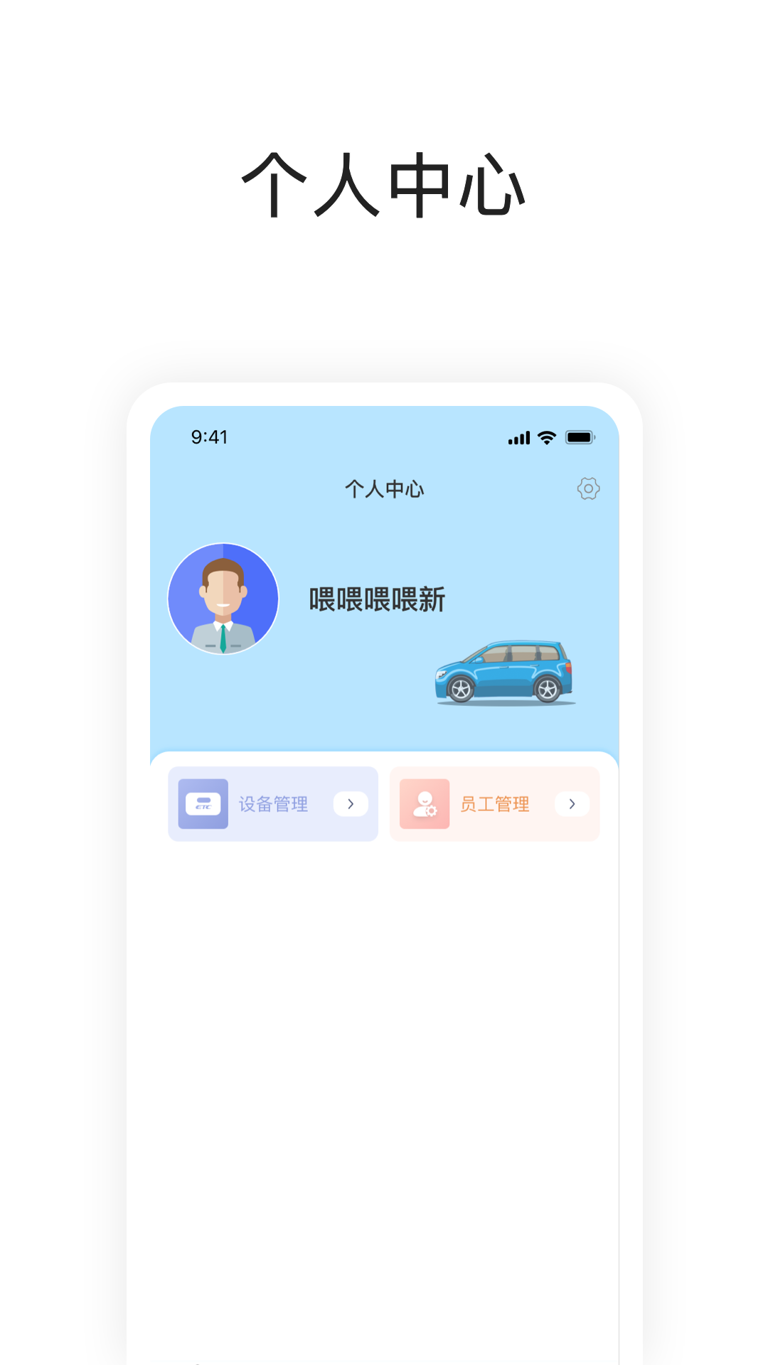 快通助手手机正版图3