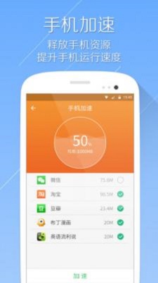 小迈清理大师安卓版