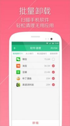小迈清理大师安卓版