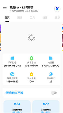 画质Box安卓免费版图2
