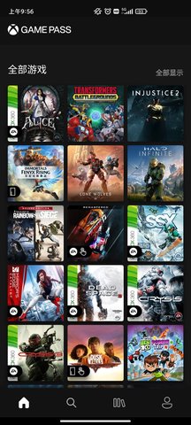 GamePass安卓免费版图2