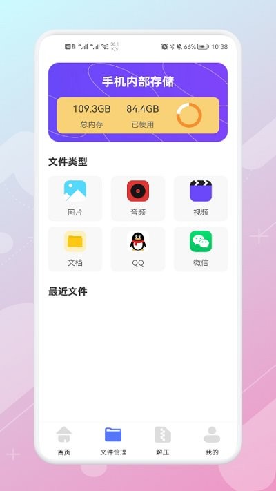 数据同步助手正版图3