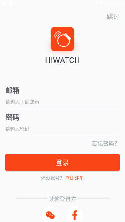HiWatch无广告版