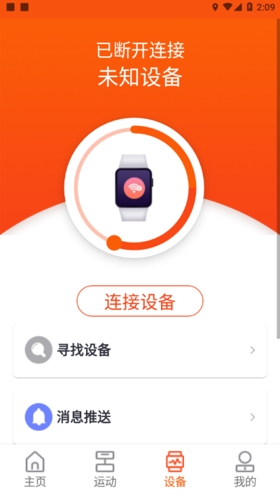 HiWatch无广告版