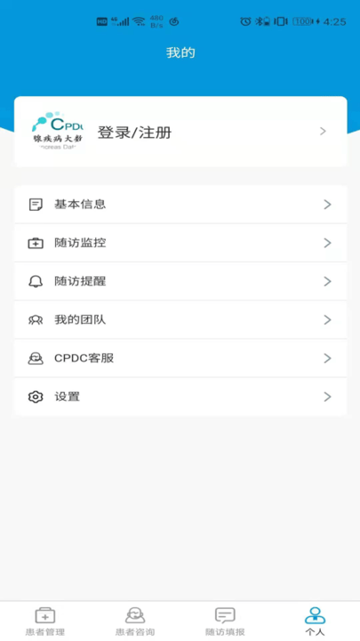 cpdc医生版图1