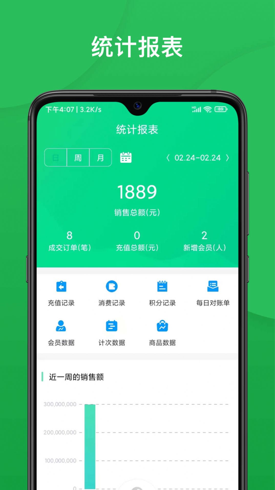 纳客智慧油站官方最新版图2