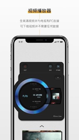 kitplayer最新免费版图2